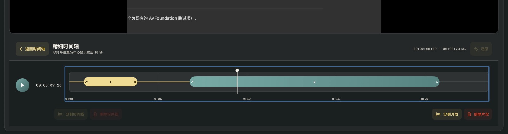 NCP Recorder 精确时间线视图